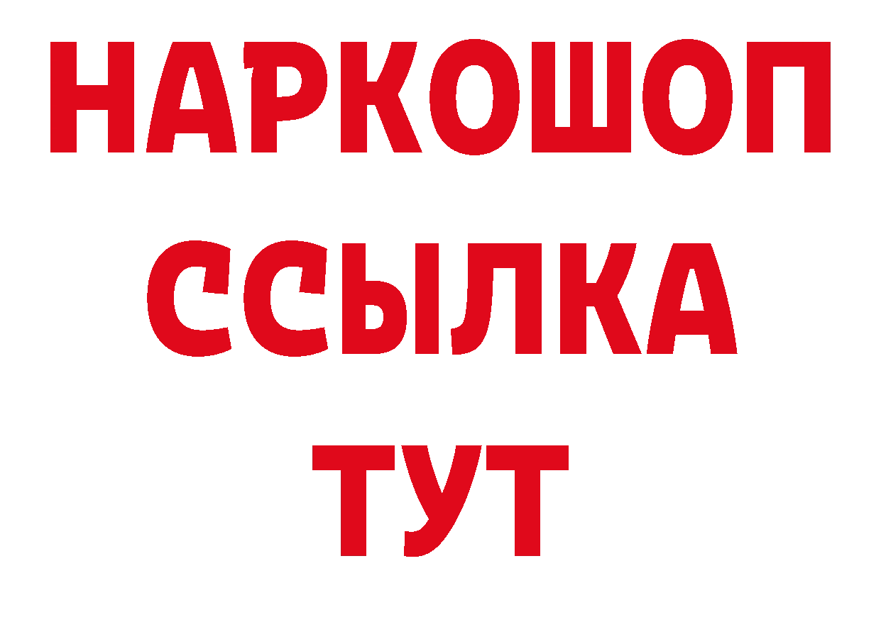 БУТИРАТ GHB сайт нарко площадка ссылка на мегу Кяхта